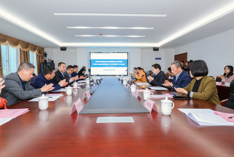全国交通运输业教指委航海专指委 中职水运教育联盟2019年理事工作会议在我校召开
