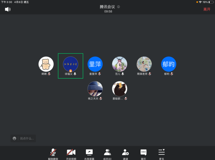 语文教研室组织第八周政治理论学习及教研活动