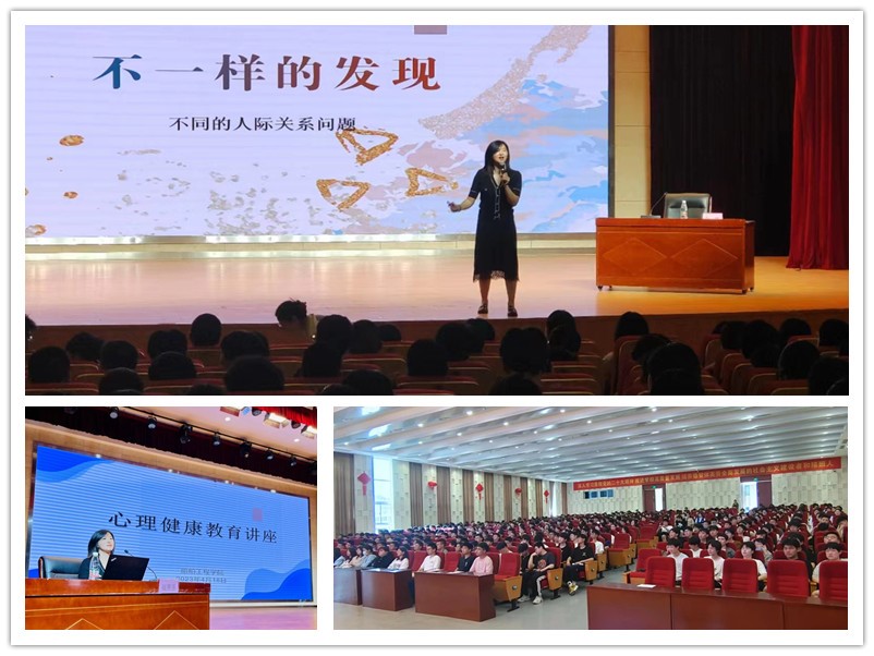 珍爱生命 积极成长