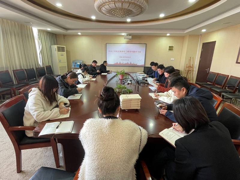 专题学习强作风，廉洁护航谱新篇