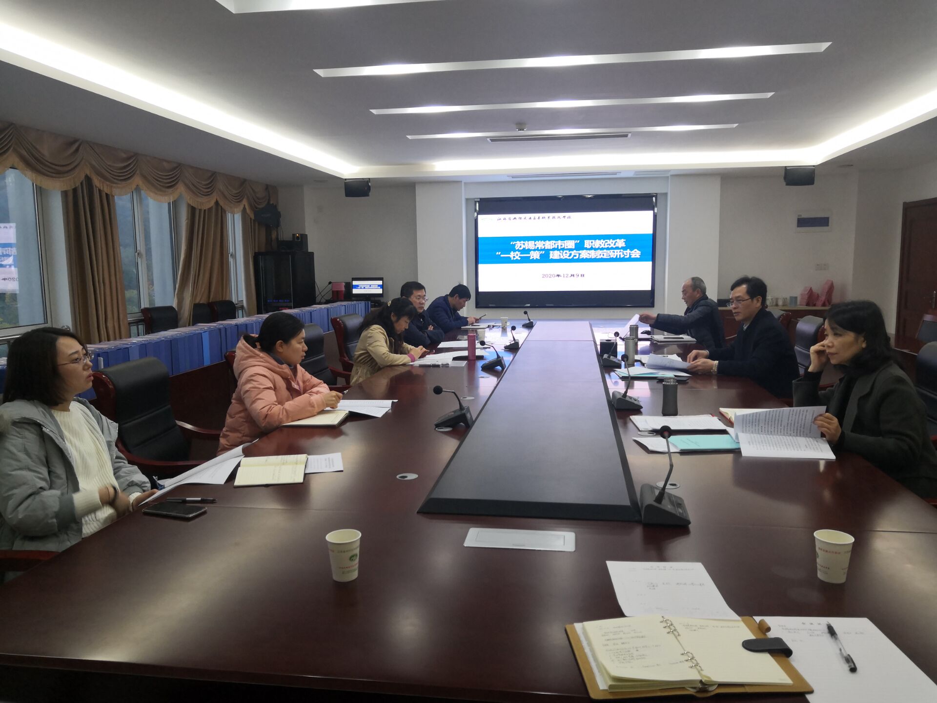 我校召开苏锡常都市圈职教改革“一校一策”建设方案制定研讨会