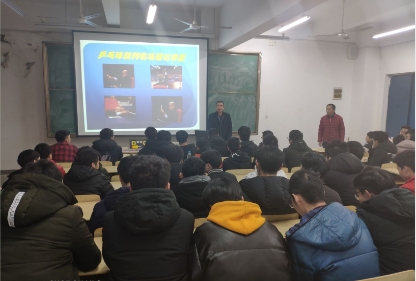 基础教学部举办“乒乓球裁判临场理论知识”讲座