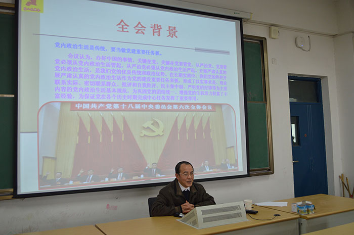 基础部与机电系组织十八届六中全会精神党课学习