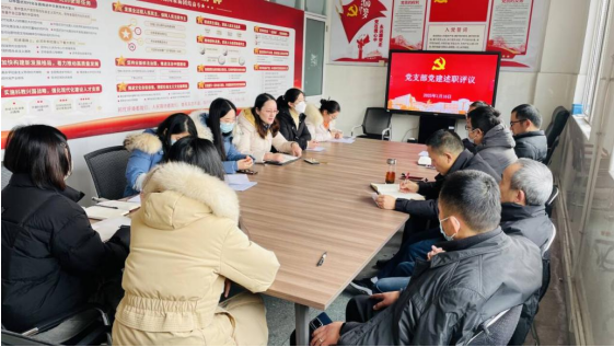 基础教学部召开党支部党建述职评议会