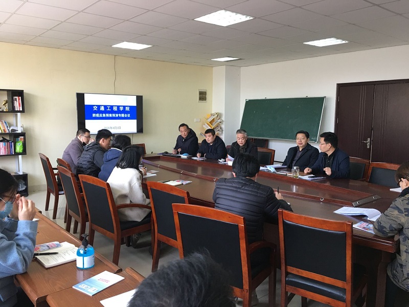 交通工程学院召开防疫应急预案预演专题会议及组织预演工作