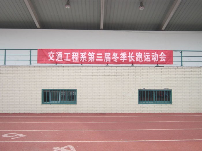 阳光体育与健身同行