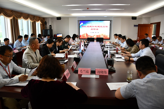 领航计划开新局，凝心聚力谱新篇 ——学校召开领航计划建设工作启动会