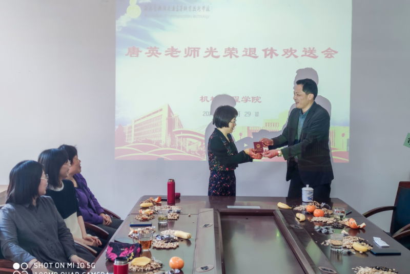 岁月如歌,温情长流                      ——机械学院举行唐英老师退休欢送会