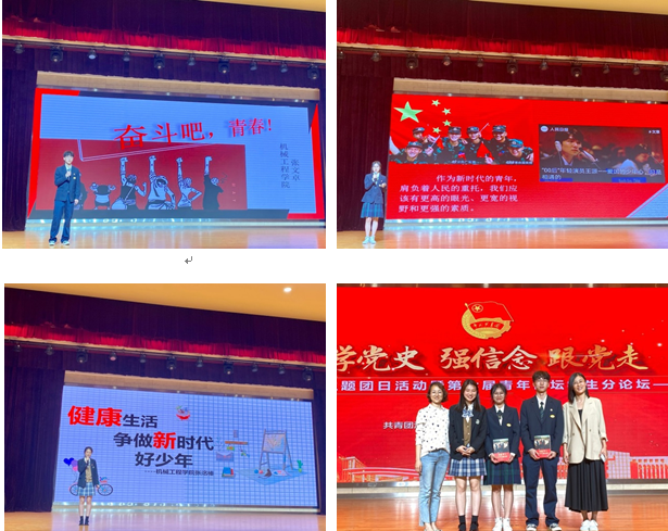 喜报!机械工程学院学生校青年论坛获佳绩