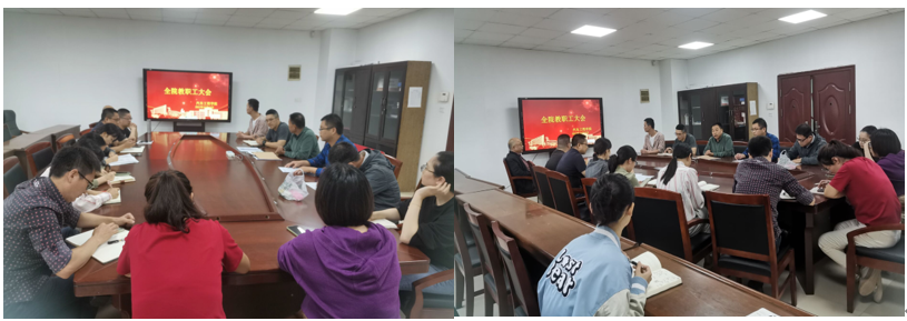 汽车工程学院教职工大会