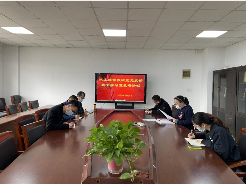 汽车维修教研室开展教科研主题研讨活动