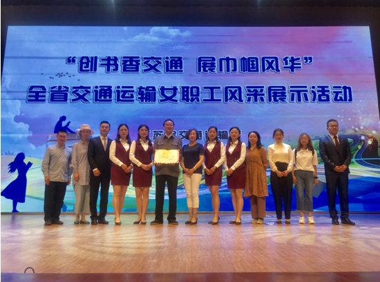 我校《芳华》节目在省交通运输行业女职工风采展示活动中荣获二等奖
