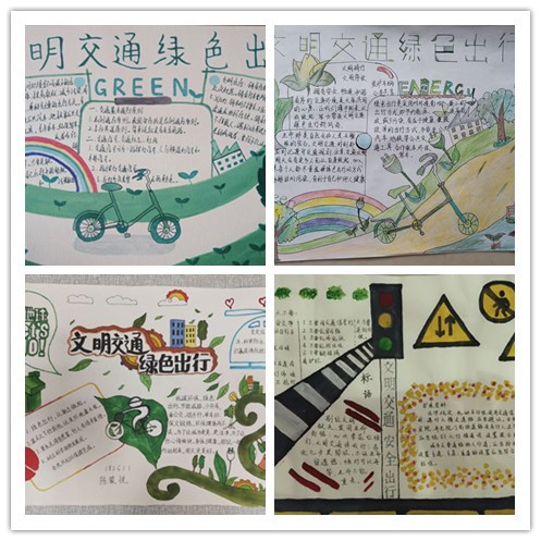 信息管理学院“文明交通，绿色出行” 手抄报评比圆满结束
