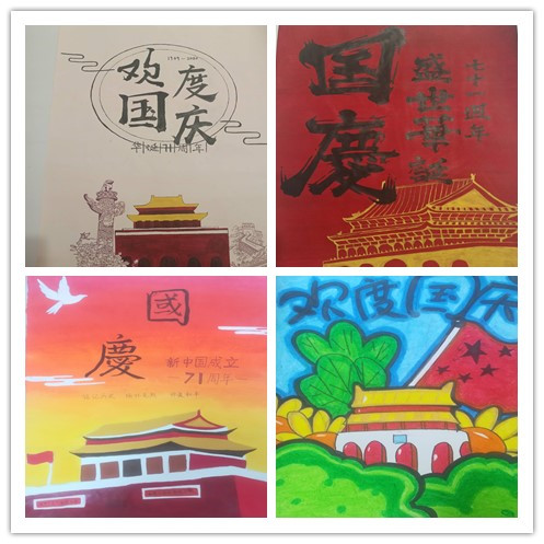 锦绣中华，盛世华诞 ——信息管理学院制作“国庆节”主题海报