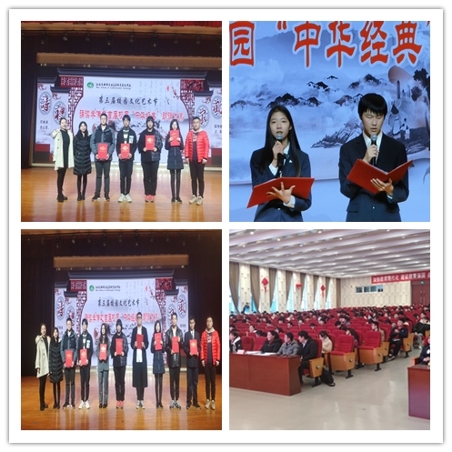 诵读留遗韵,经典传千年