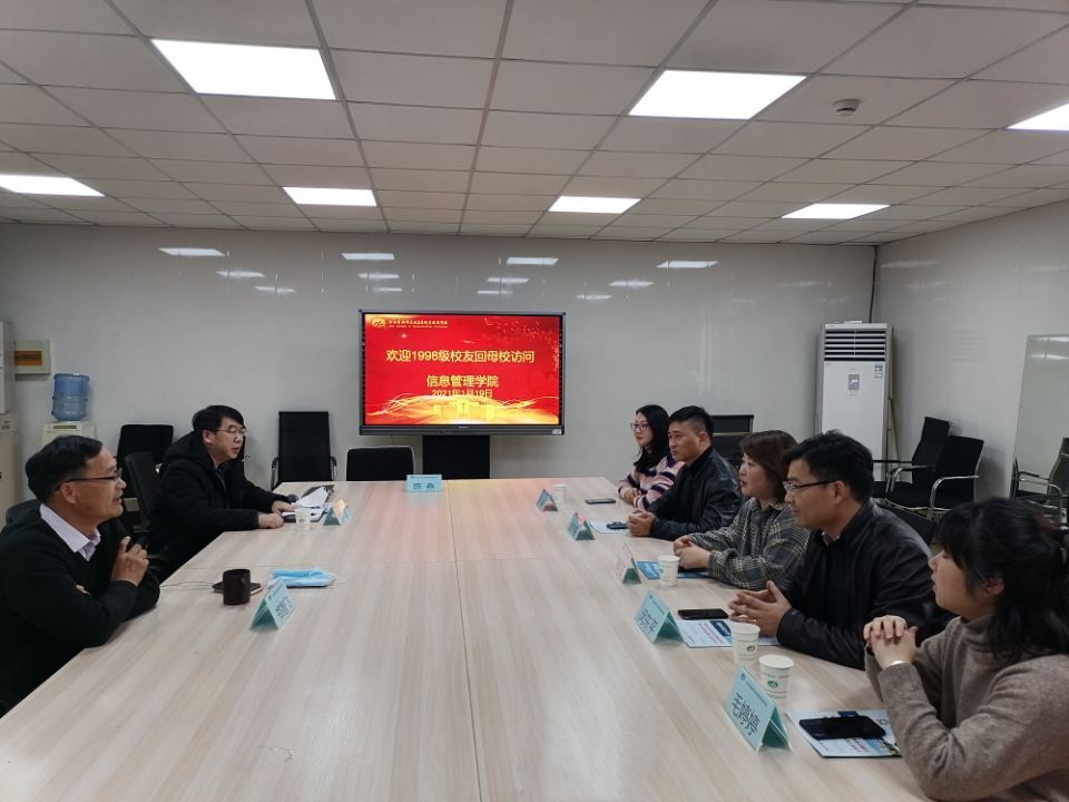 信息管理学院欢迎1998级校友回母校访问