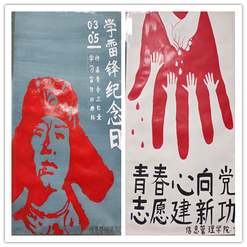 雷锋月里学雷锋，阳春三月树新风