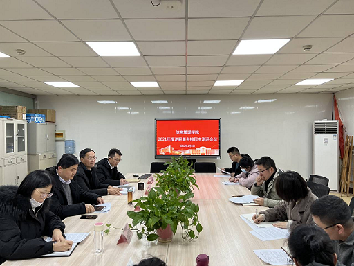 学校纪委书记邢勇出席信息管理学院2021年度述职测评会议