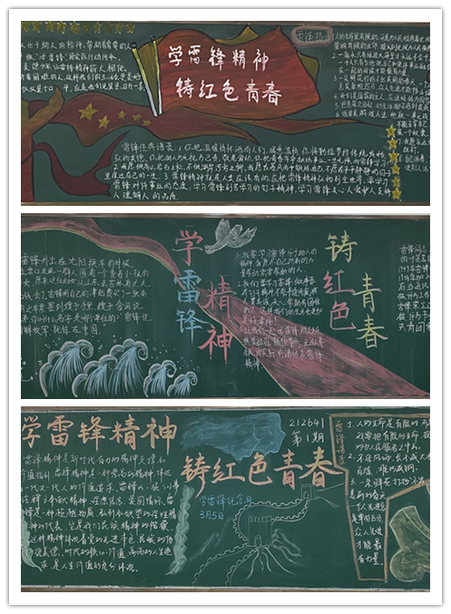 信息管理学院“学雷锋精神,铸红色青春”黑板报评比圆满结束