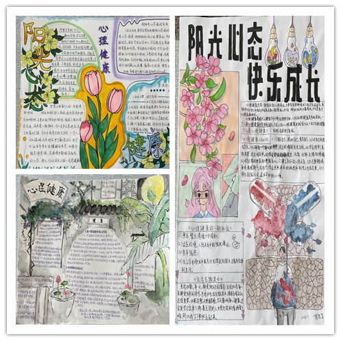 信息管理学院开展“阳光心态，快乐成长”主题手抄报比赛