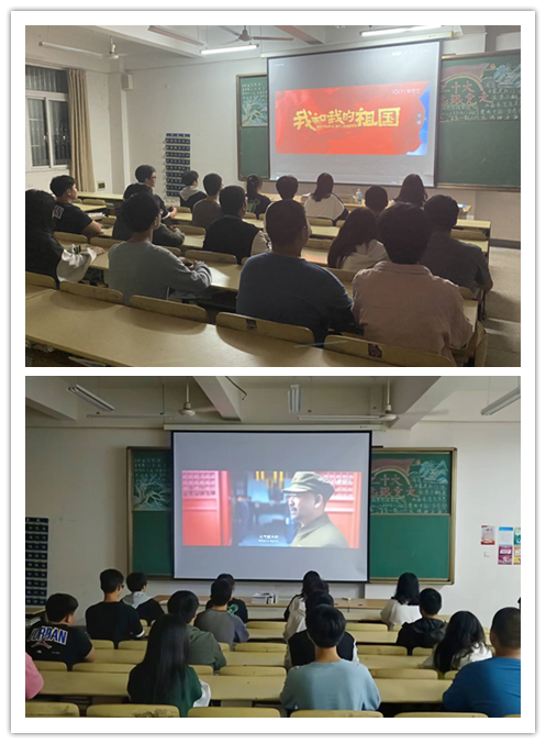欢度国庆，祝福祖国 ——信息管理学院组织学生观看电影《我和我的祖国》