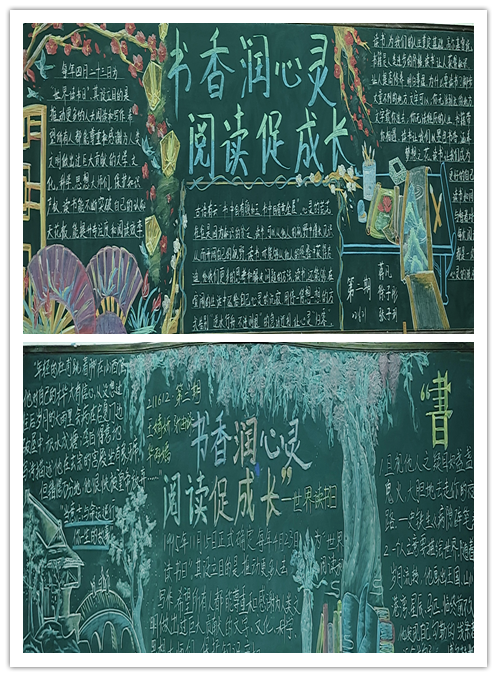信息管理学院“书香润心灵，阅读促成长”主题黑板报比赛圆满结束