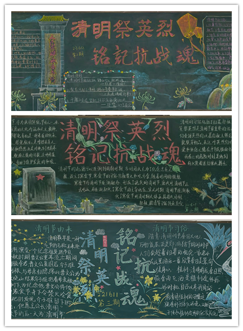 墨绘山河祭英烈，铭记抗战铸魂心 ——信息管理学院“清明祭英烈，铭记抗战魂”主题黑板报评选活动圆满结束