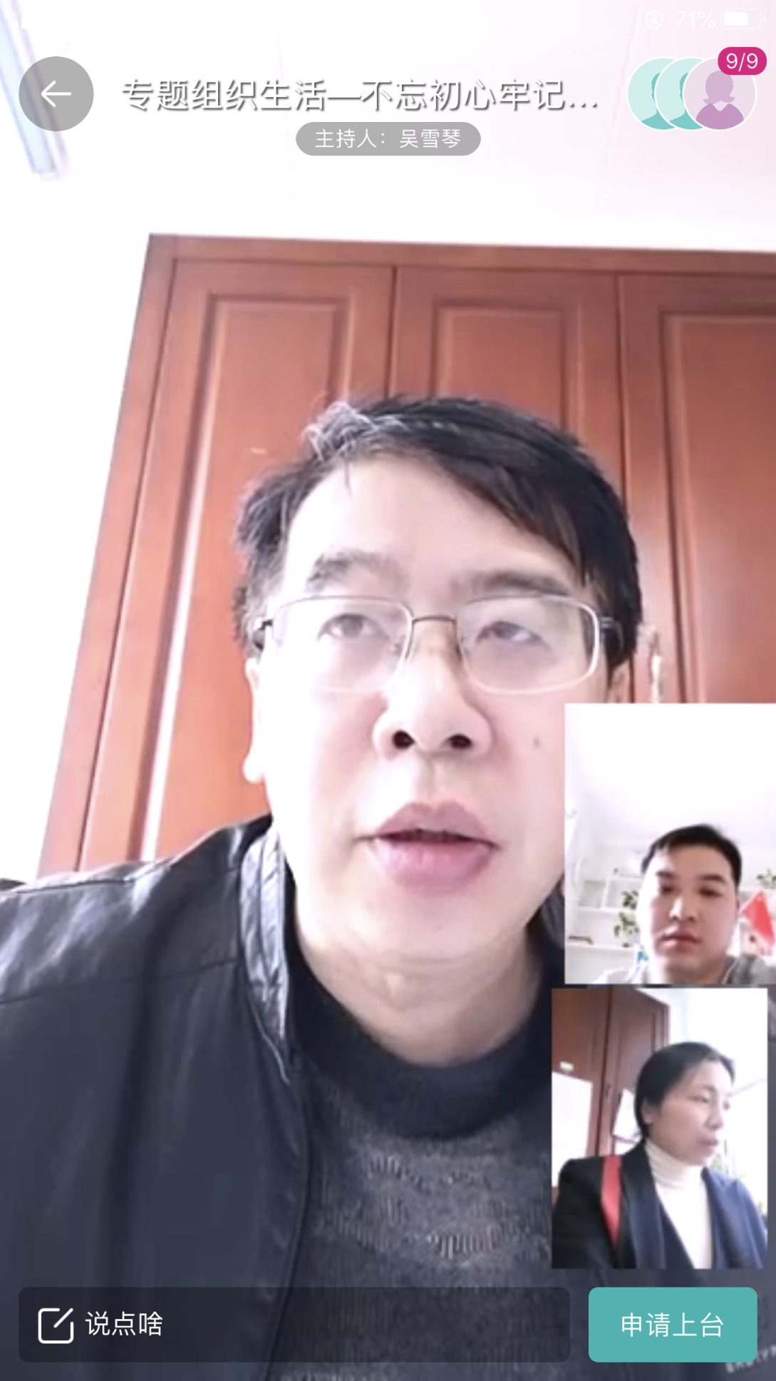 学工招办安保党支部召开“不忘初心、牢记使命、在抗击疫情中敢担当”专题组织生活