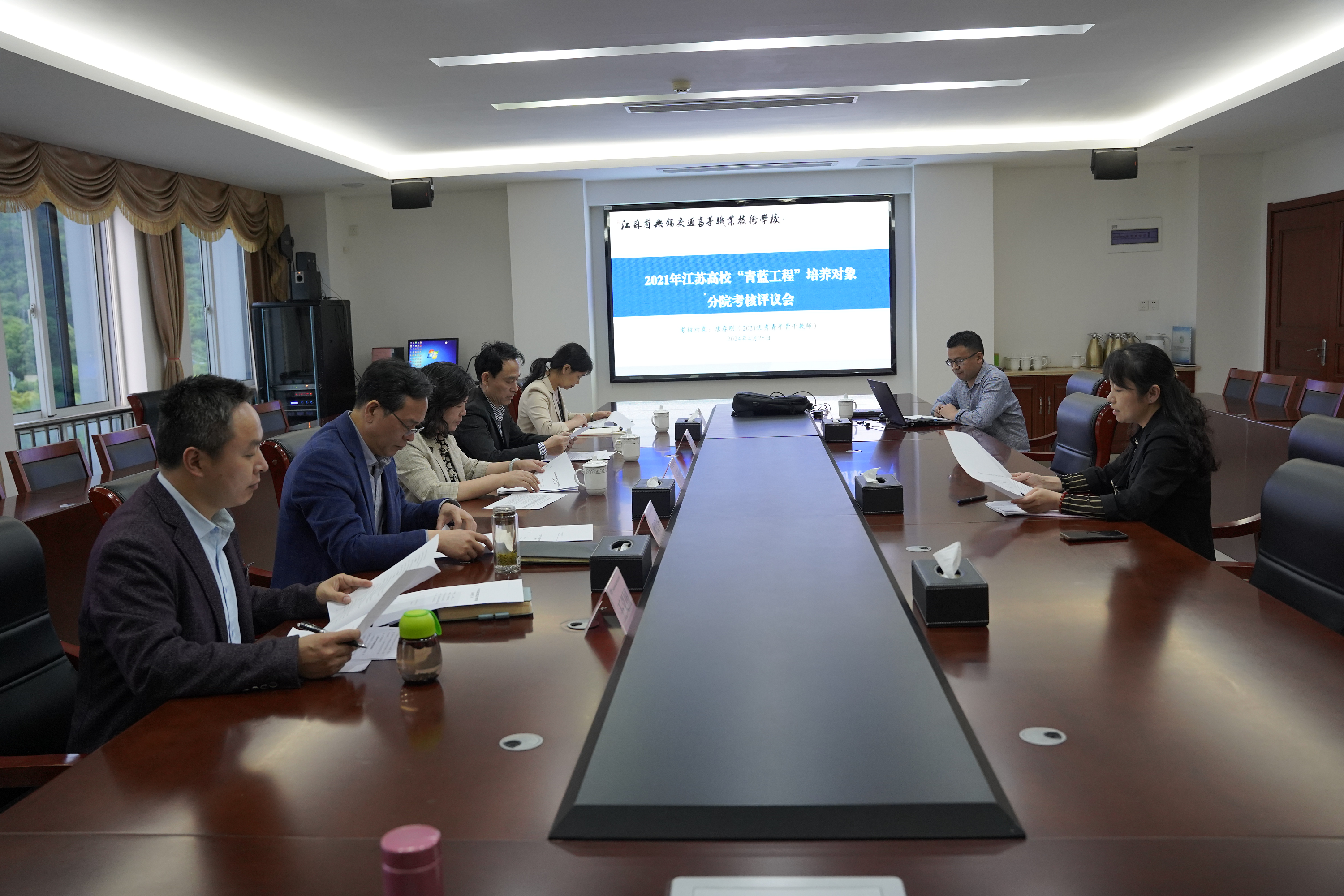 青蓝促成长,考核展风采 ——学校组织召开江苏省“青蓝工程”培养对象期满考核评审会