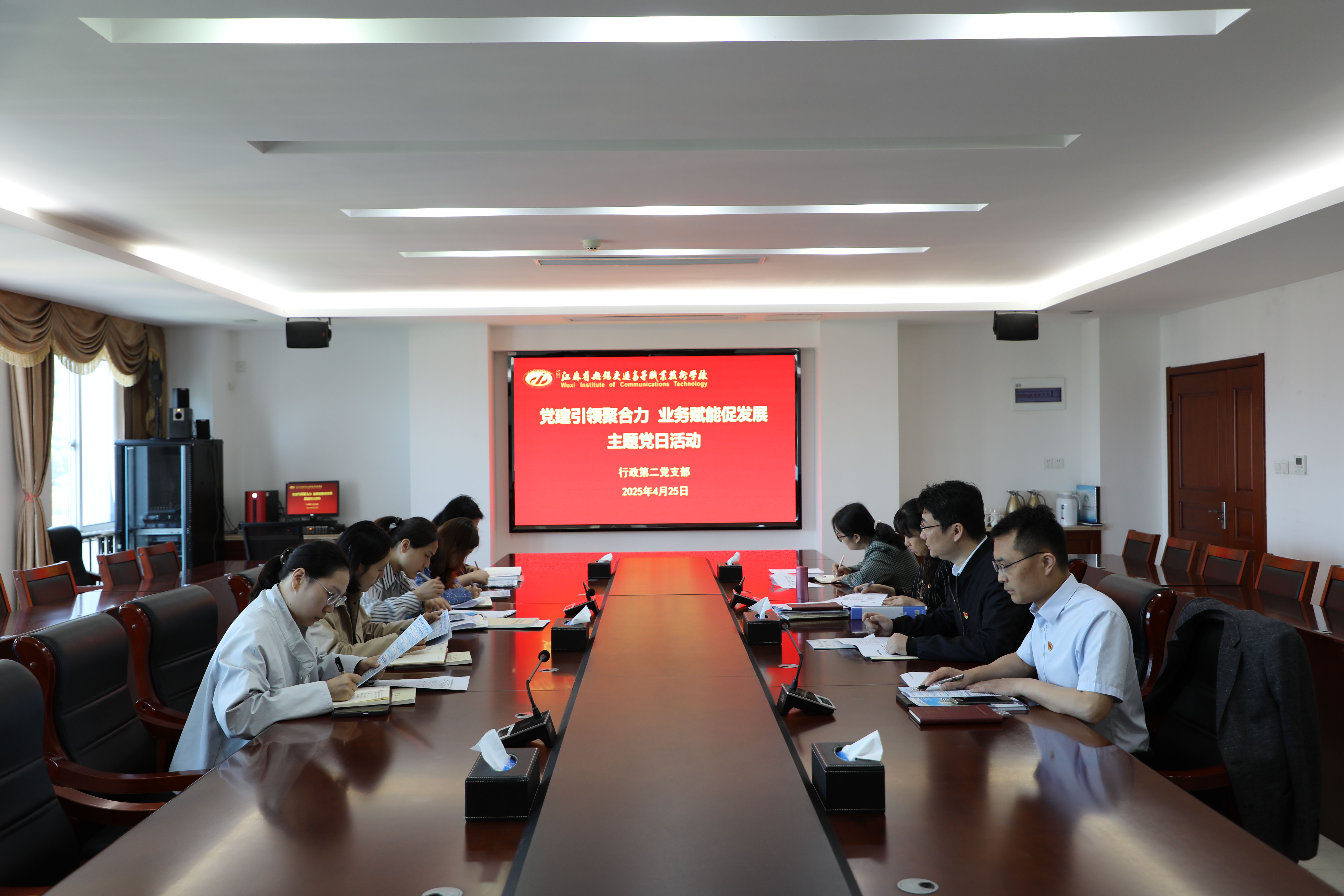 行政第二党支部组织开展 “党建引领凝合力,业务赋能促发展” 主题党日活动