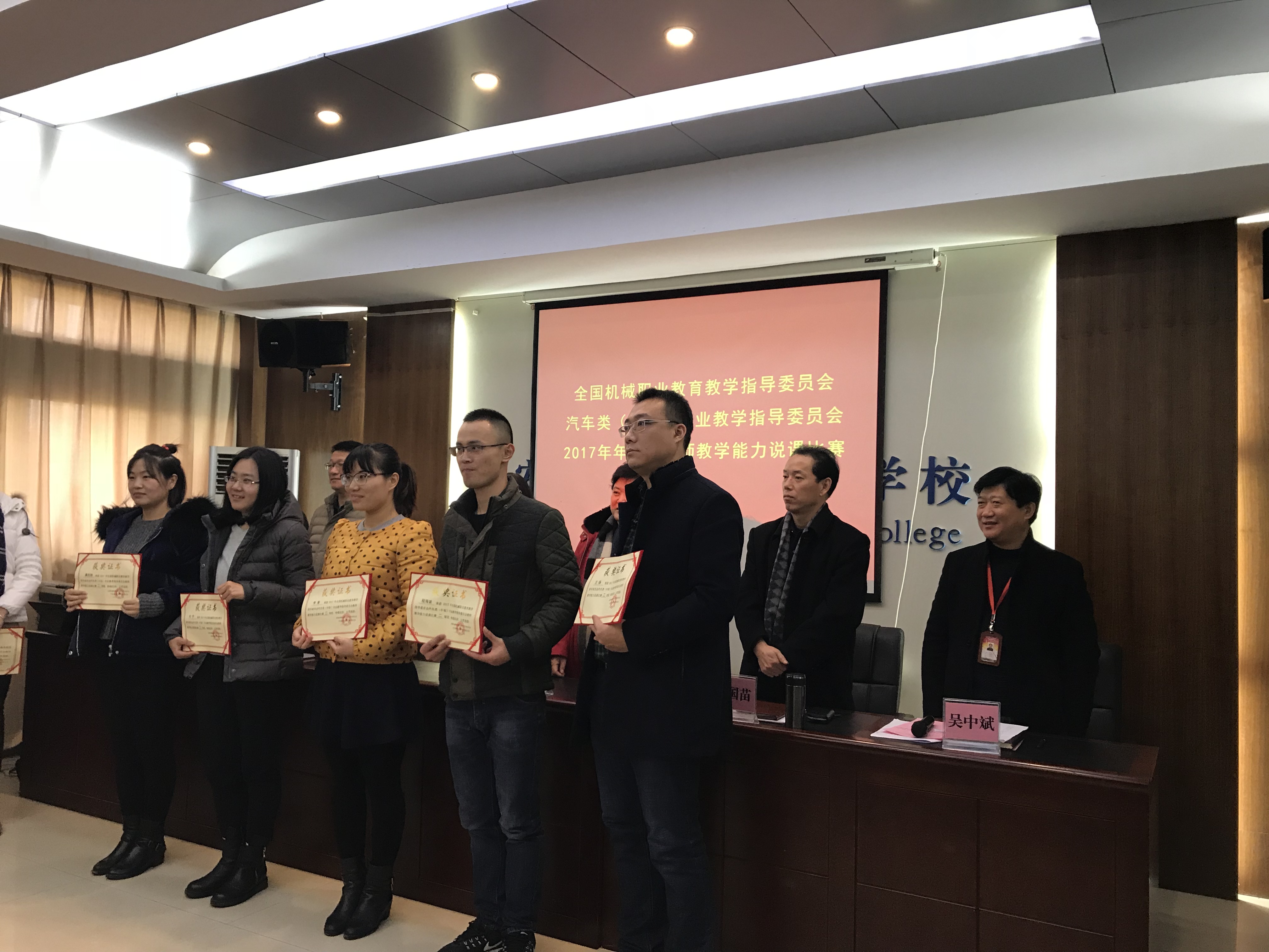 我院青年教师参加全国机械行指委汽车类（中职）专指委2017年会暨教师教学能力说课比赛喜获嘉奖