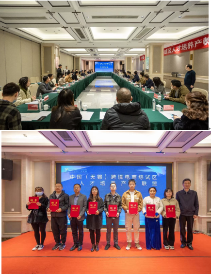 物流管理学院参加中国（无锡）跨境电子商务综合试验区 人才培养产教联盟会议